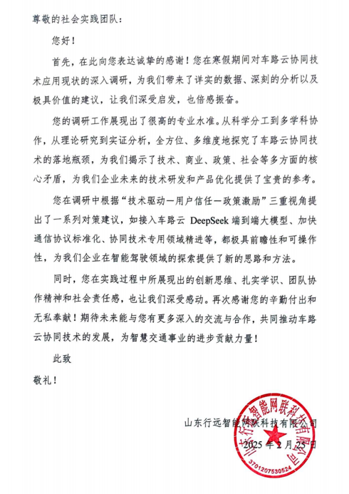 合作企业感谢信