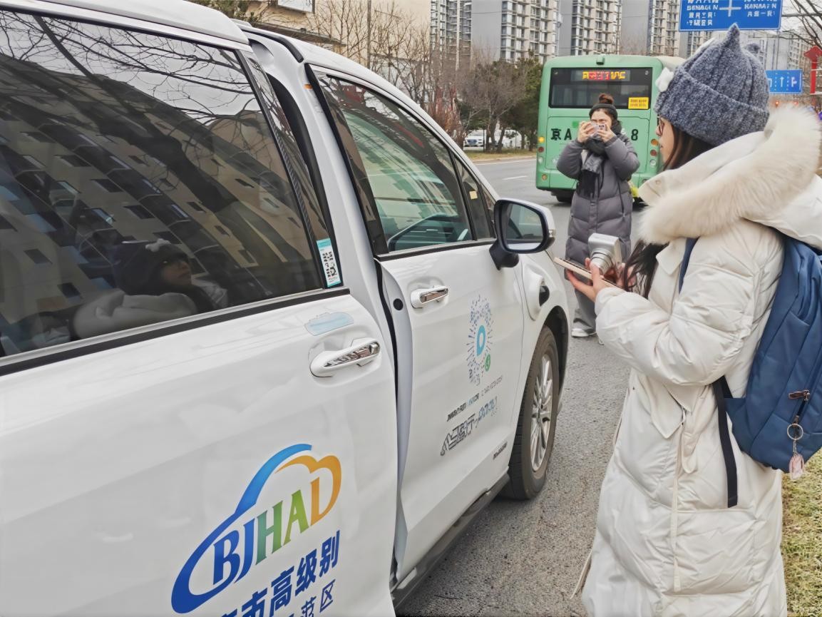 团队在北京市高级别自动驾驶示范区体验自动驾驶