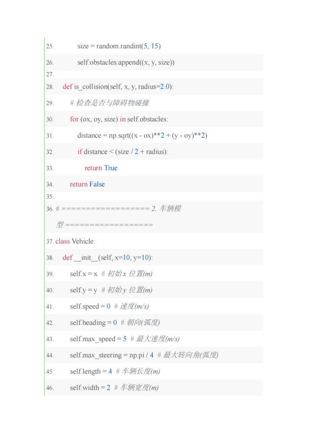 算法迭代第2步