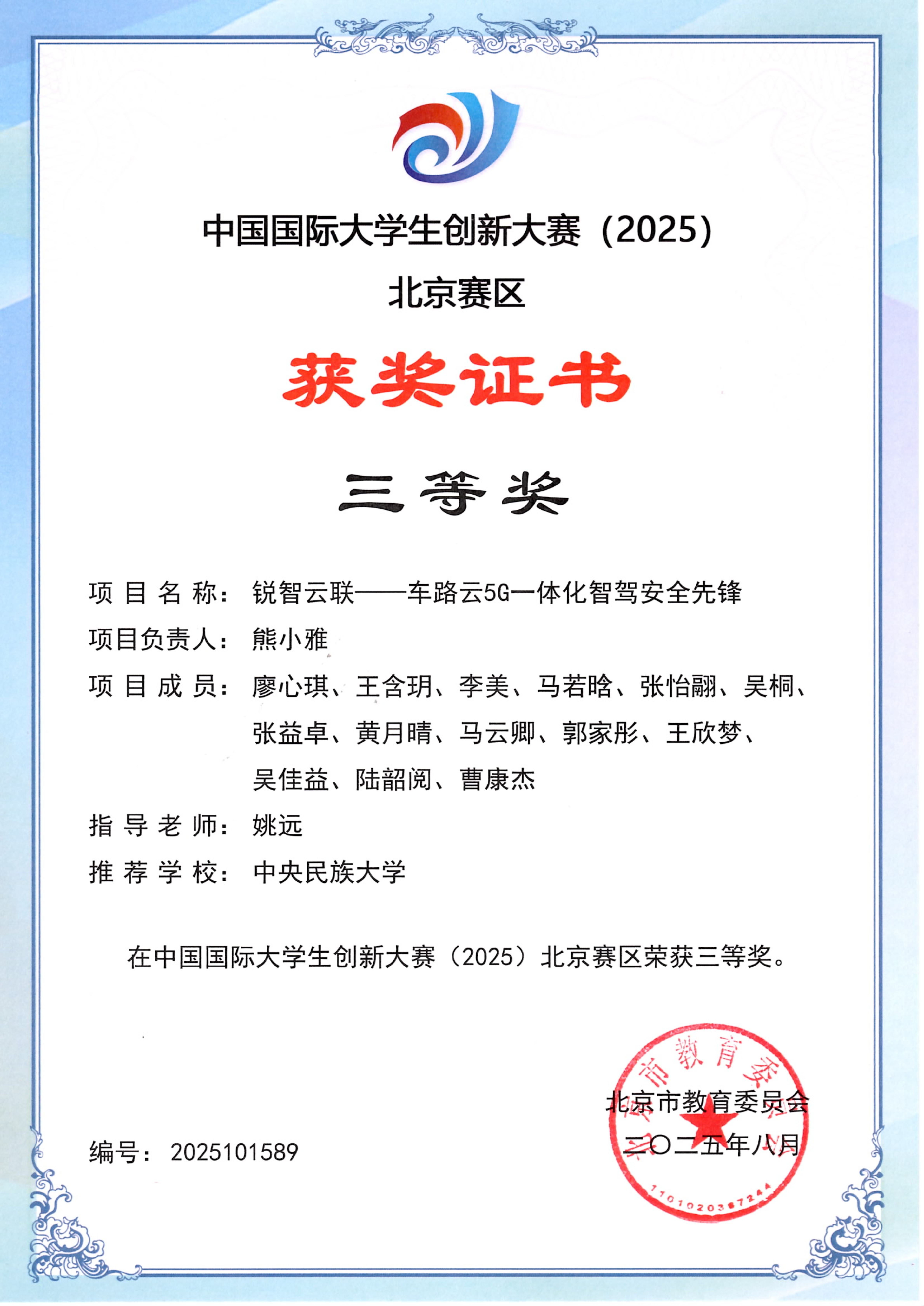 智行合一项目获奖证书二