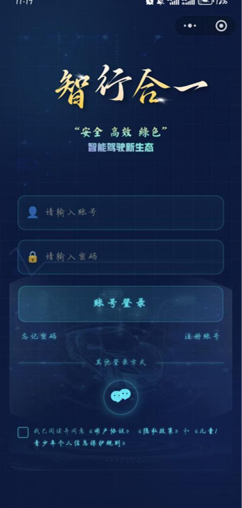 车小云登录页